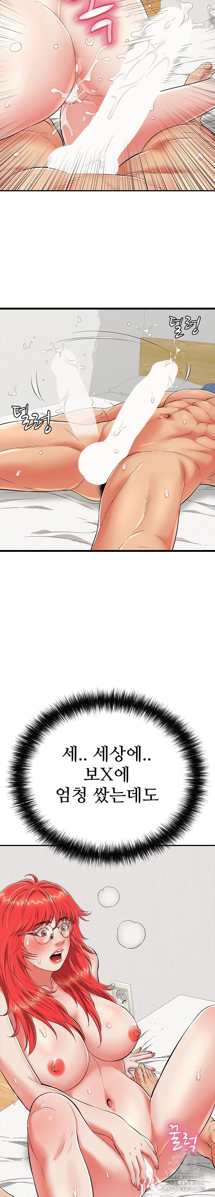Just One More Time Raw Chapter 17 Page 36