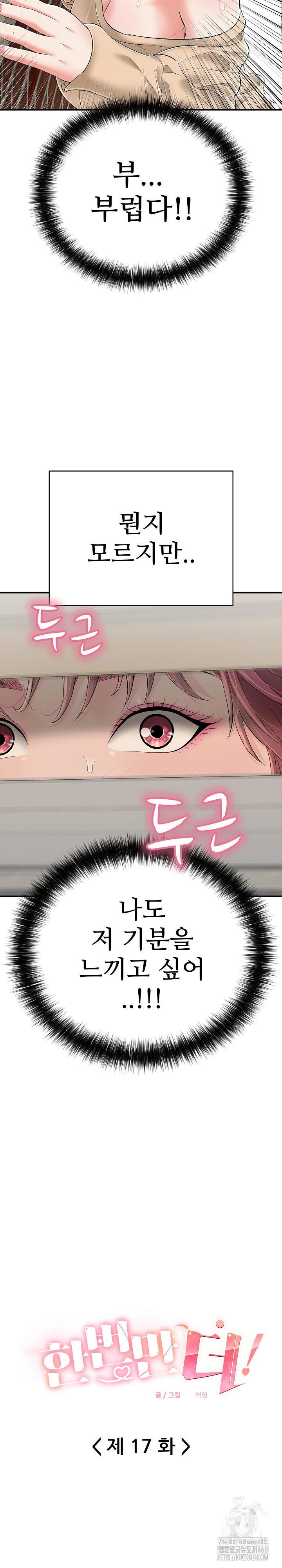 Just One More Time Raw Chapter 17 Page 4