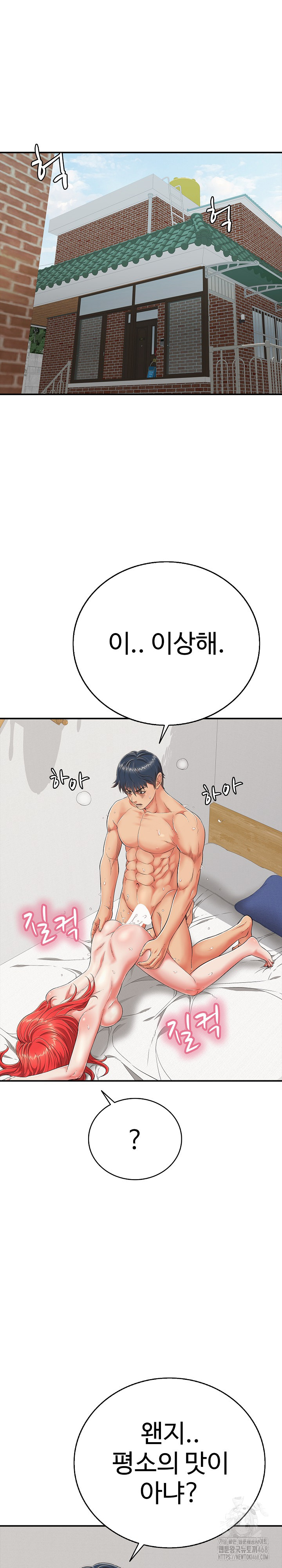 Just One More Time Raw Chapter 17 Page 5