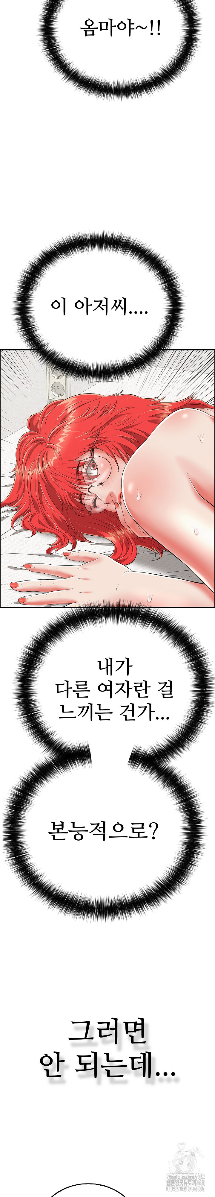Just One More Time Raw Chapter 17 Page 8