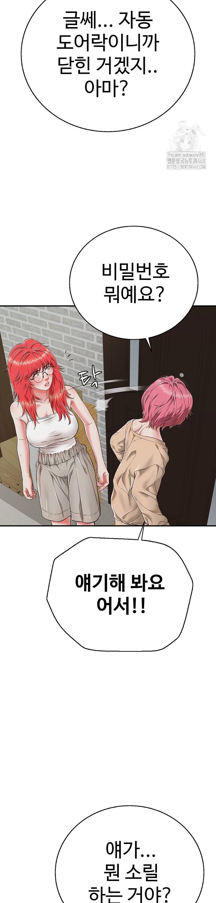 Just One More Time Raw Chapter 18 Page 10