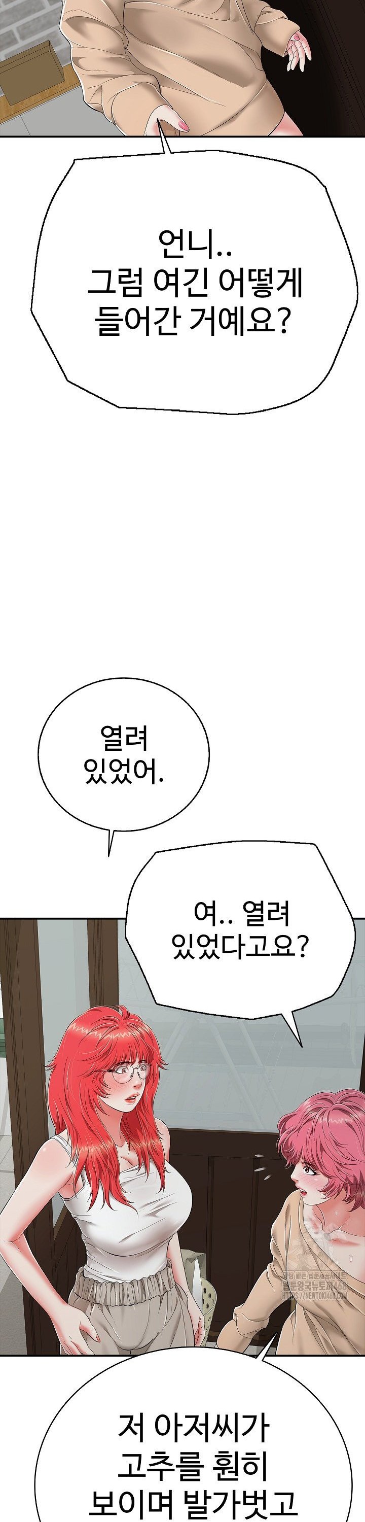 Just One More Time Raw Chapter 18 Page 12