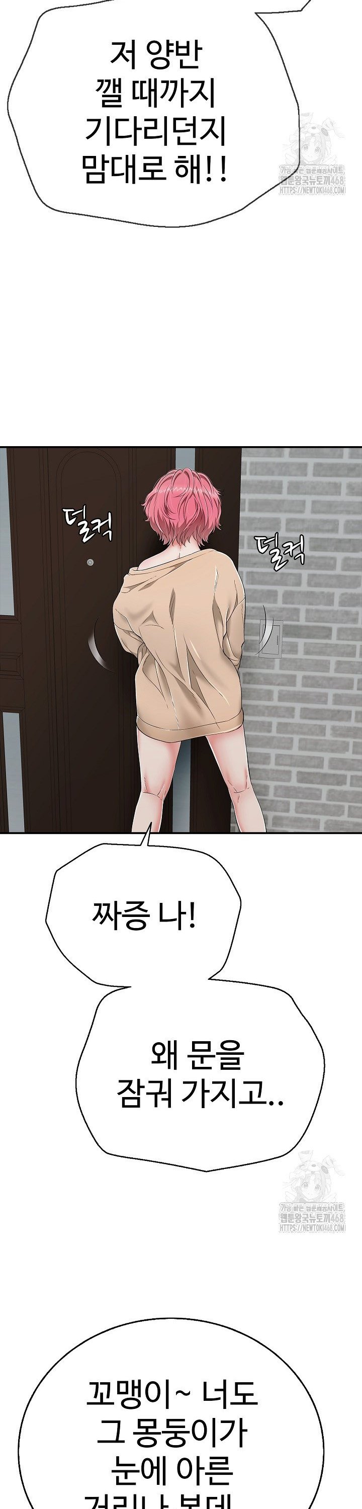 Just One More Time Raw Chapter 18 Page 16