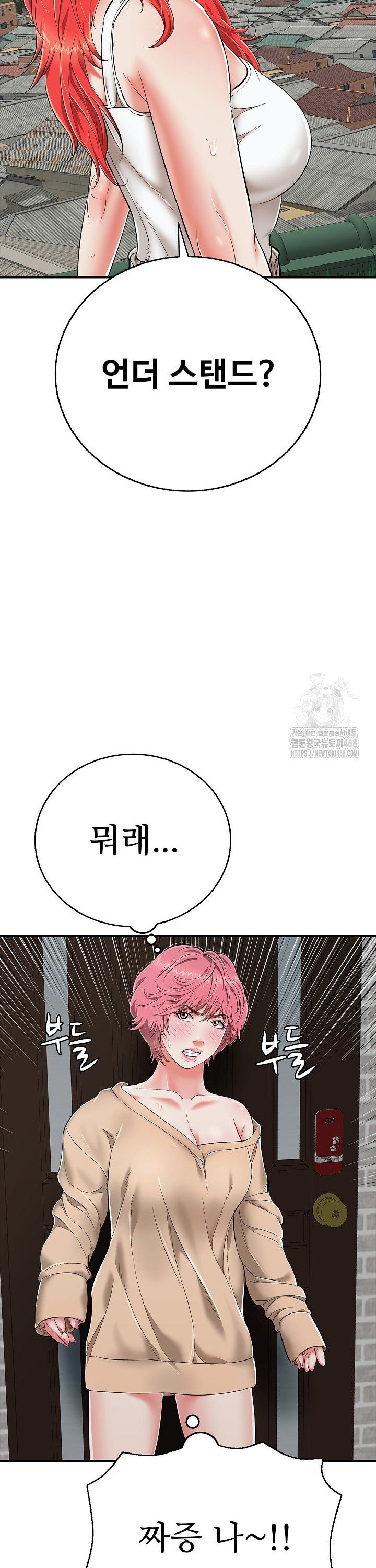 Just One More Time Raw Chapter 18 Page 19