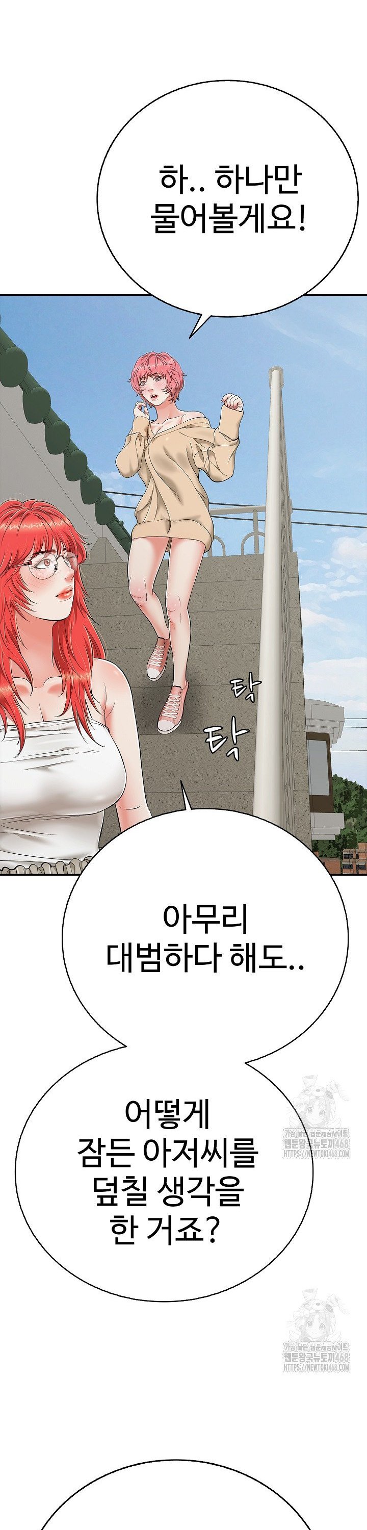 Just One More Time Raw Chapter 18 Page 22
