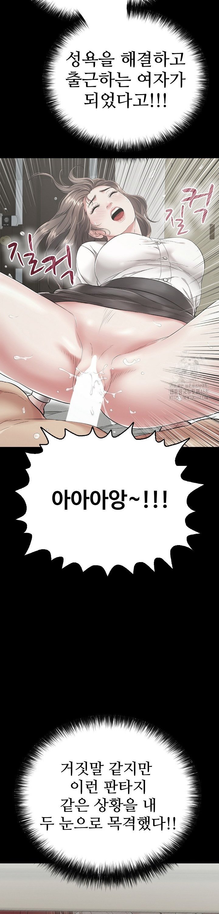 Just One More Time Raw Chapter 18 Page 27