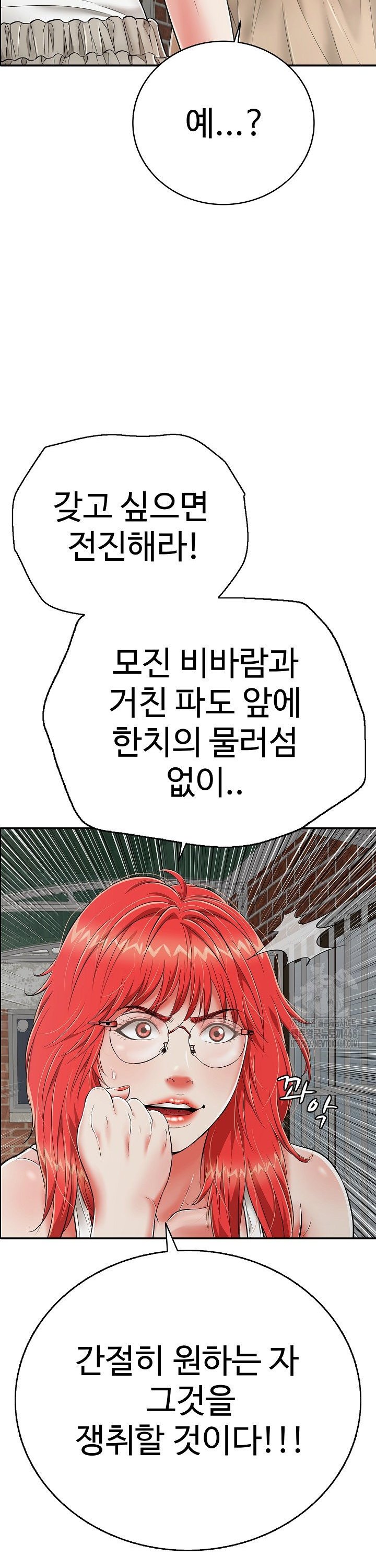 Just One More Time Raw Chapter 18 Page 30