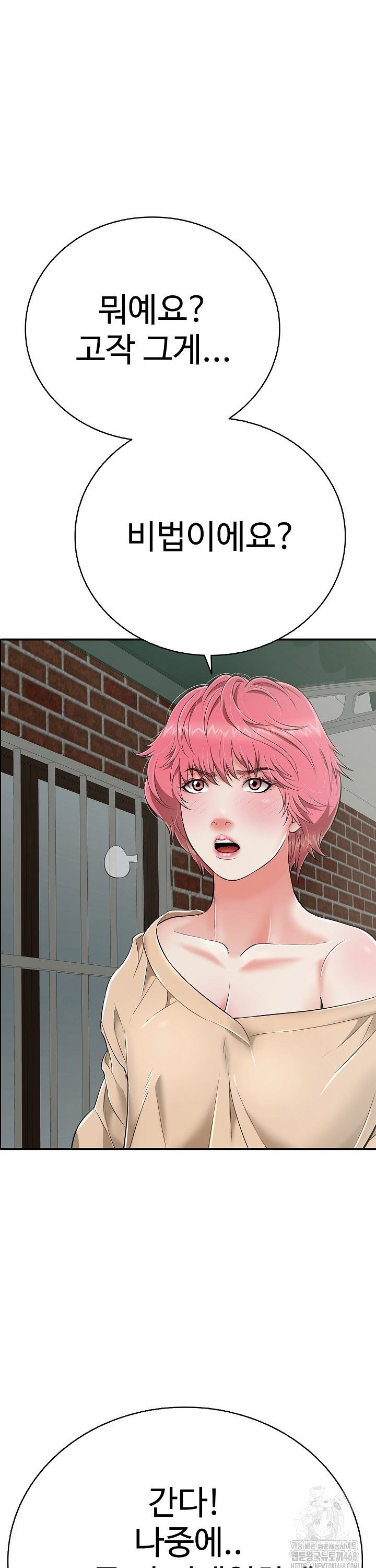 Just One More Time Raw Chapter 18 Page 31