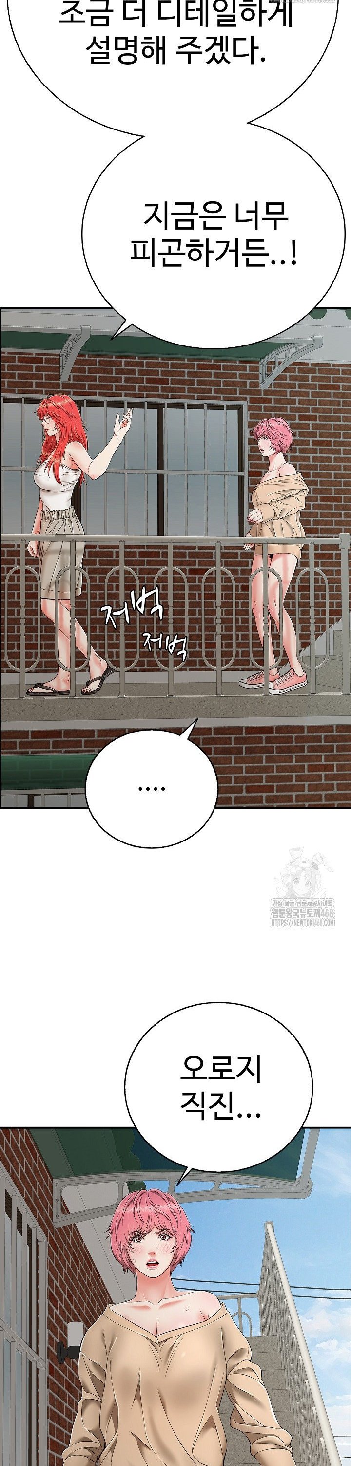 Just One More Time Raw Chapter 18 Page 32