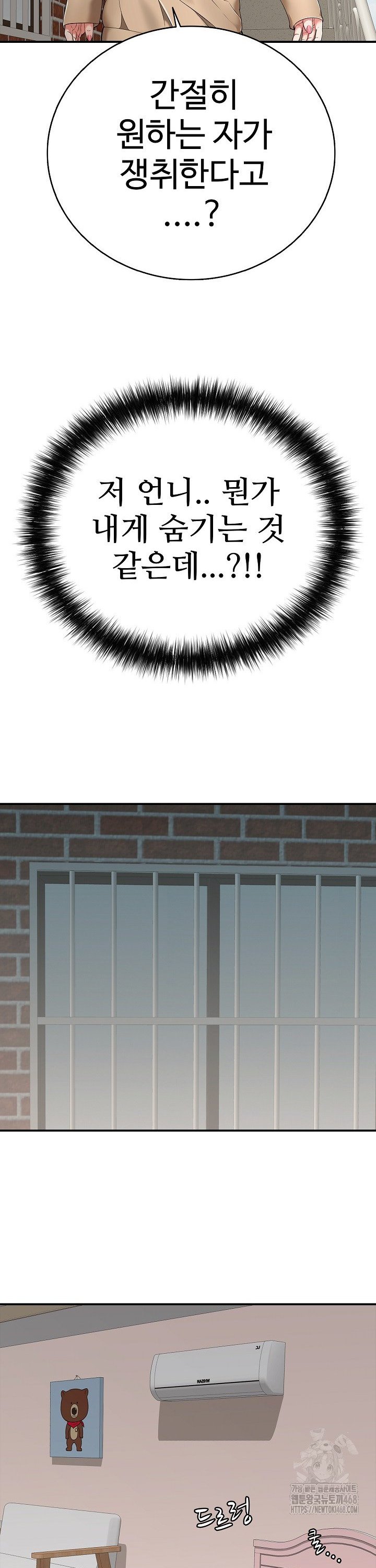 Just One More Time Raw Chapter 18 Page 33