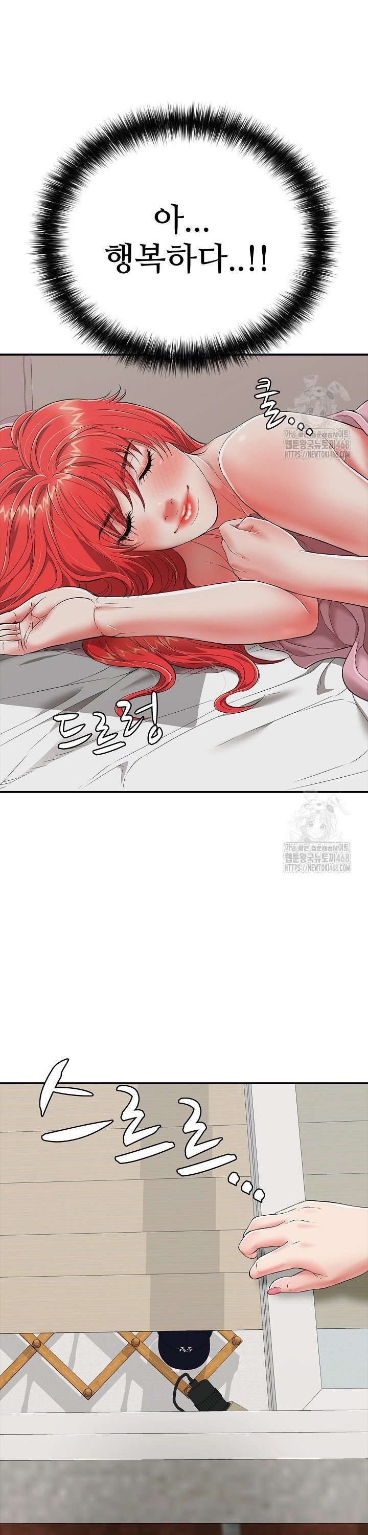 Just One More Time Raw Chapter 18 Page 35