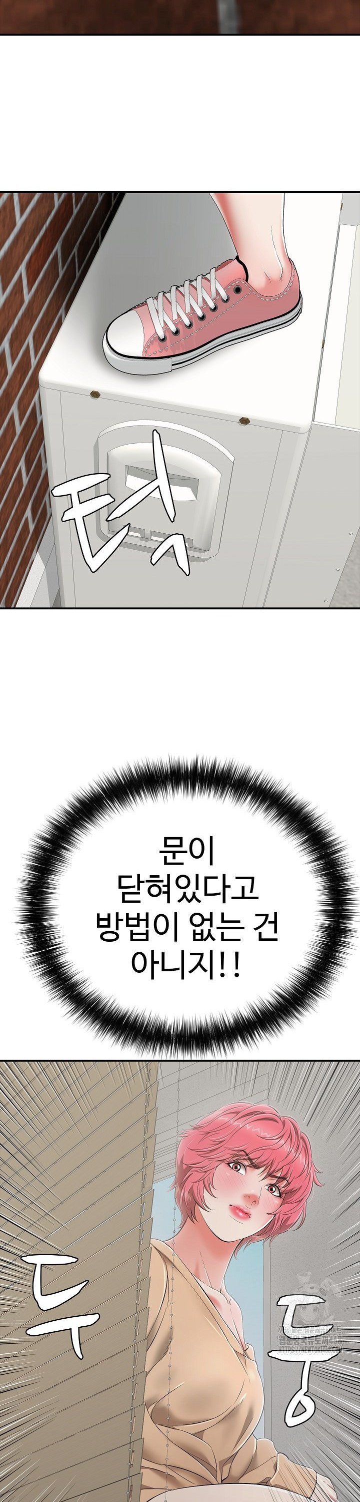 Just One More Time Raw Chapter 18 Page 36