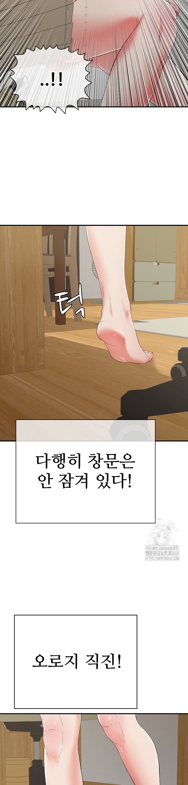 Just One More Time Raw Chapter 18 Page 37