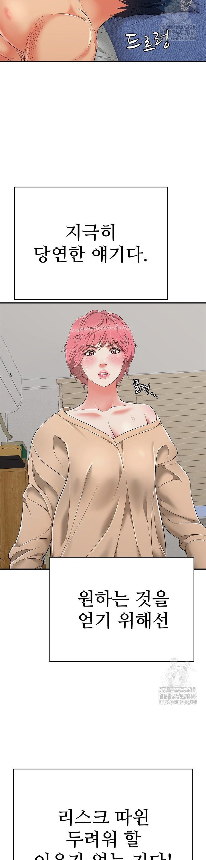 Just One More Time Raw Chapter 18 Page 39