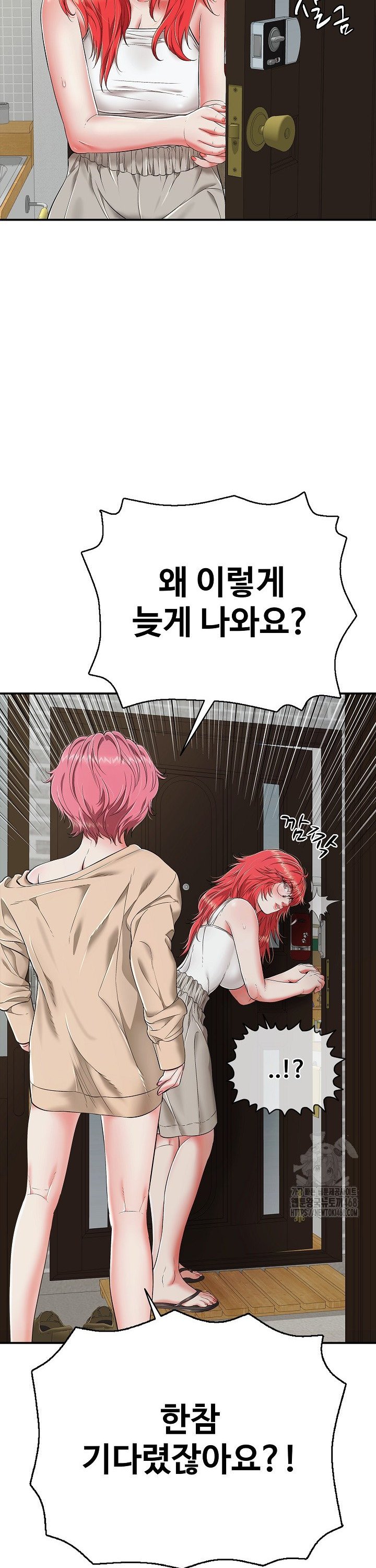 Just One More Time Raw Chapter 18 Page 7