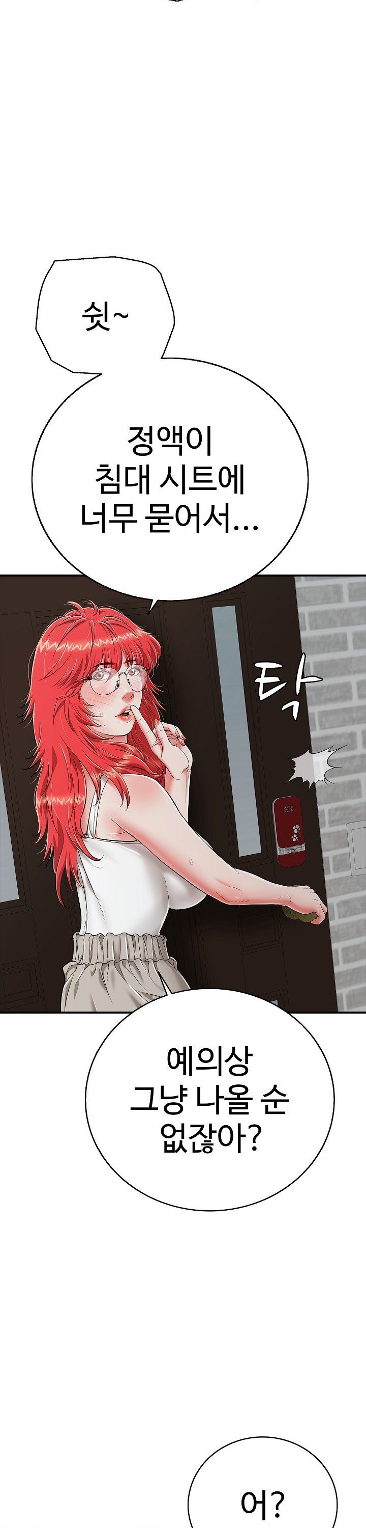 Just One More Time Raw Chapter 18 Page 8