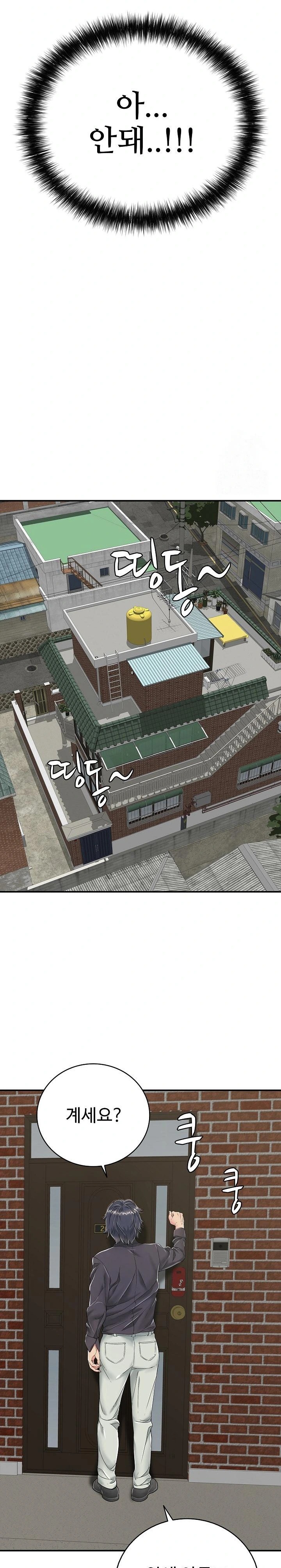 Just One More Time Raw Chapter 19 Page 13