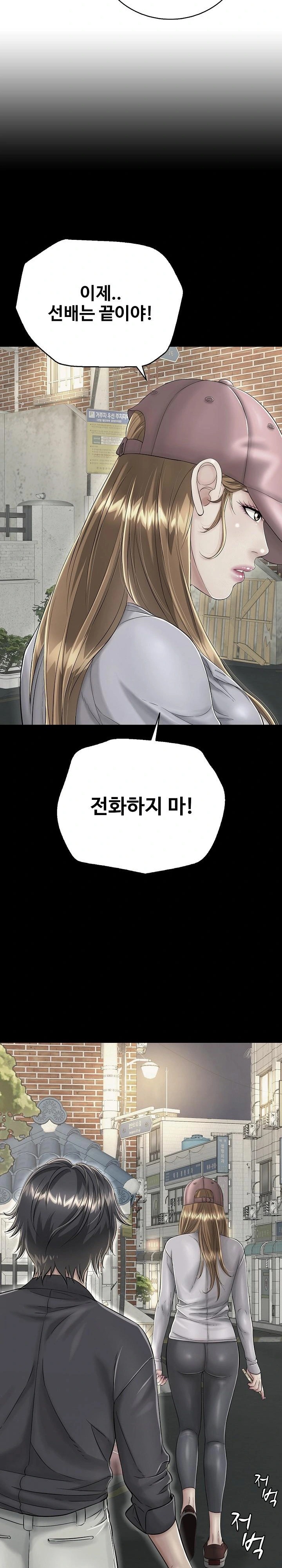 Just One More Time Raw Chapter 19 Page 15