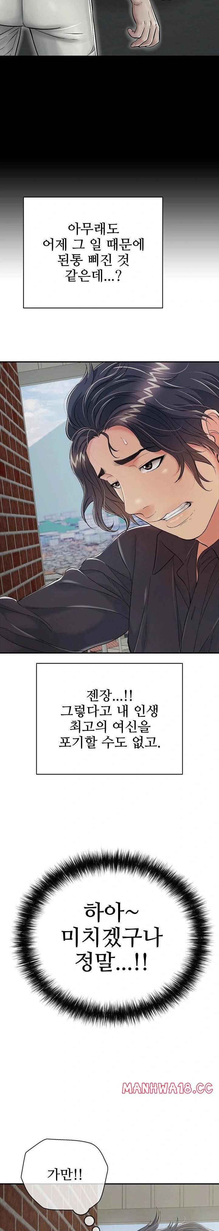 Just One More Time Raw Chapter 19 Page 16