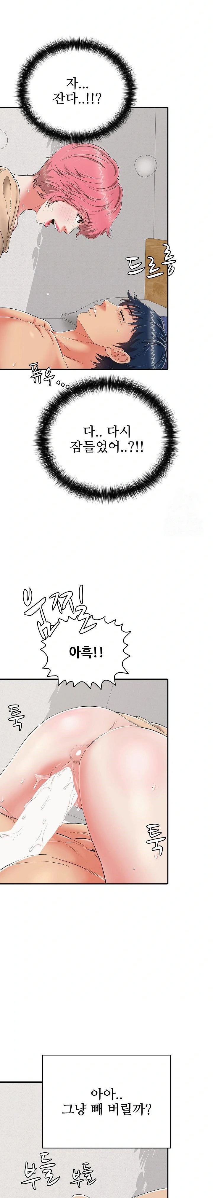 Just One More Time Raw Chapter 19 Page 19
