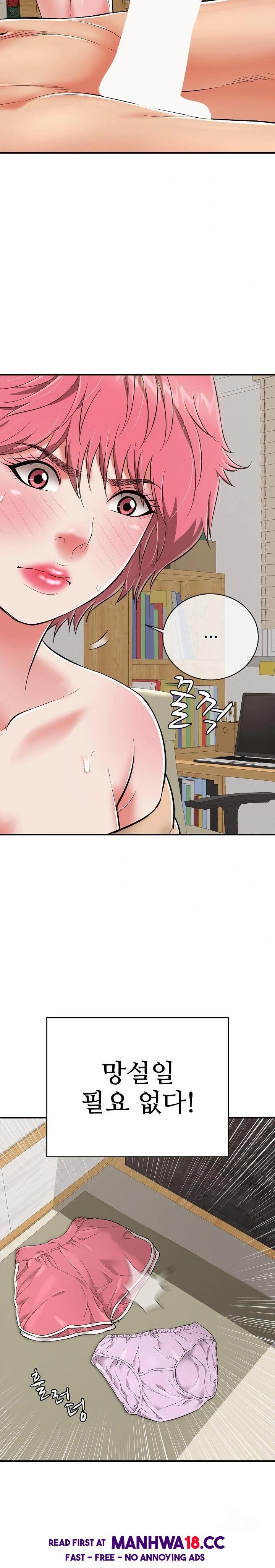 Just One More Time Raw Chapter 19 Page 2