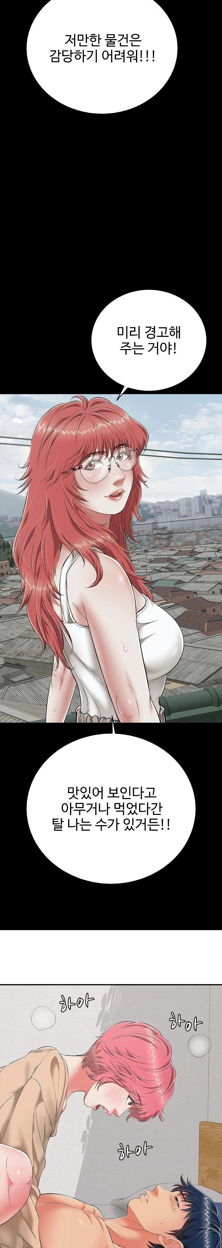 Just One More Time Raw Chapter 19 Page 21