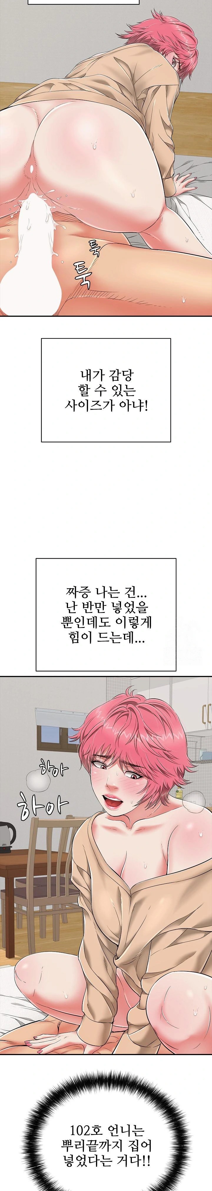 Just One More Time Raw Chapter 19 Page 25