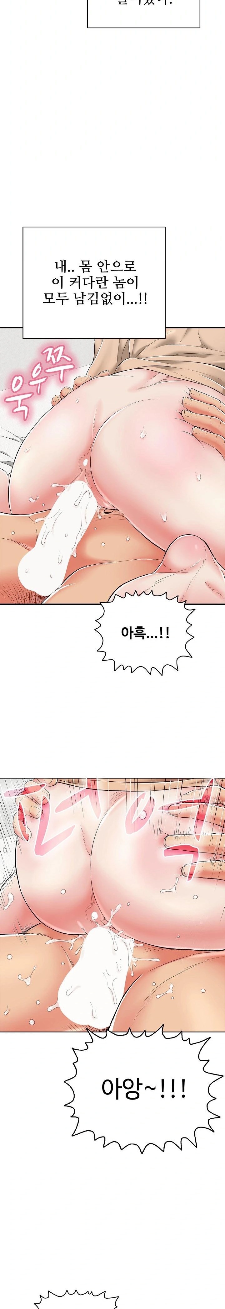 Just One More Time Raw Chapter 19 Page 34