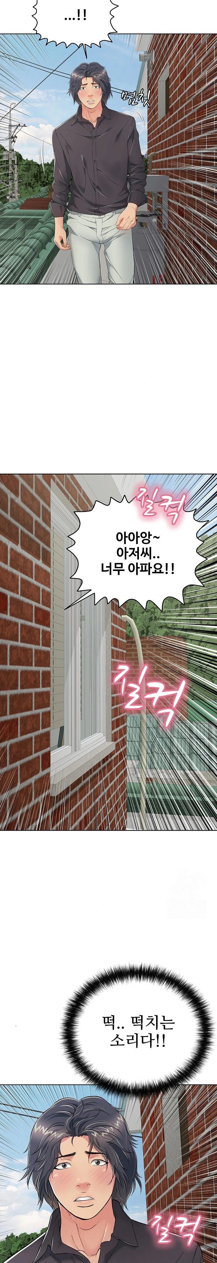 Just One More Time Raw Chapter 19 Page 35