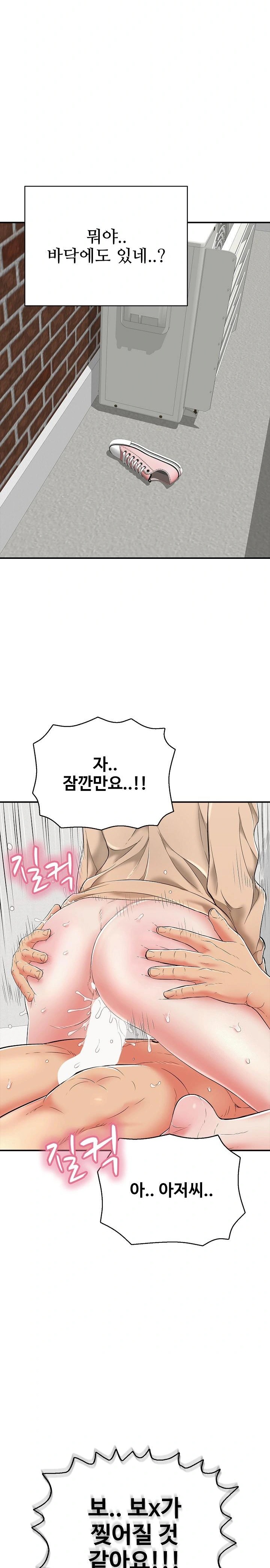Just One More Time Raw Chapter 19 Page 37