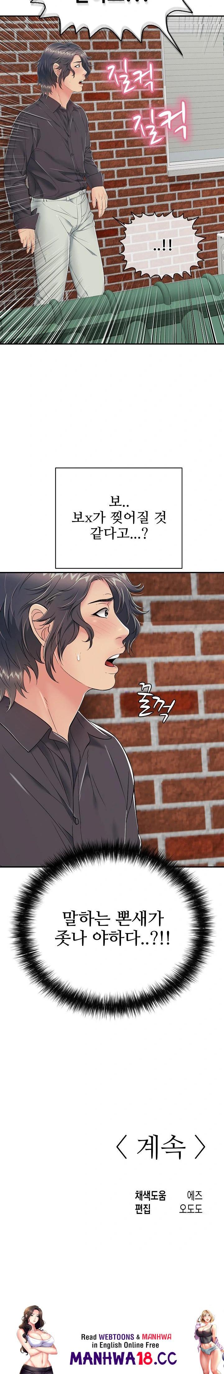 Just One More Time Raw Chapter 19 Page 38