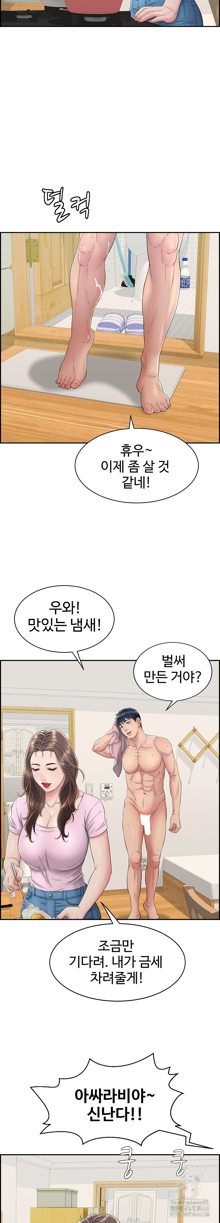 Just One More Time Raw Chapter 2 Page 16