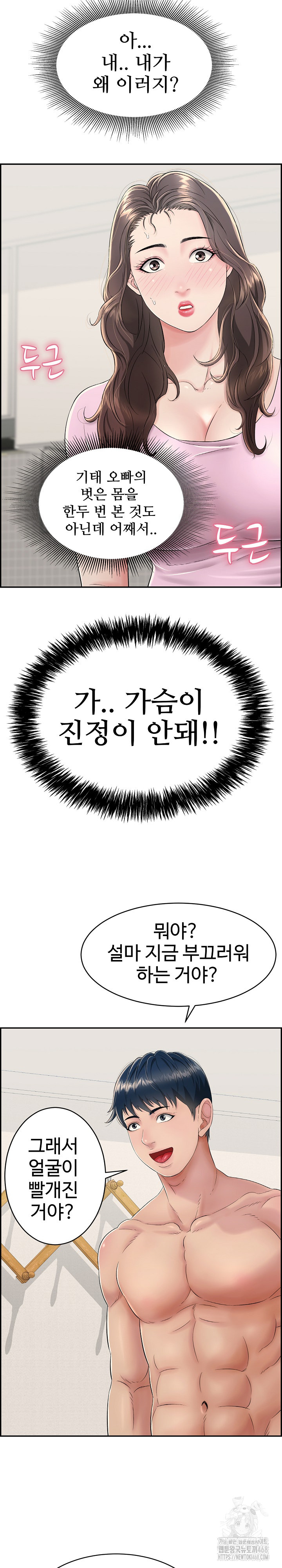 Just One More Time Raw Chapter 2 Page 20
