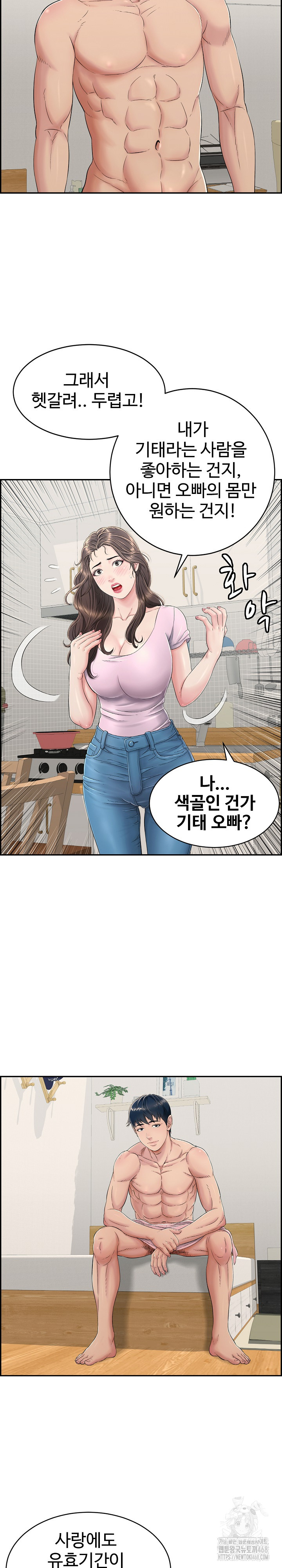 Just One More Time Raw Chapter 2 Page 23