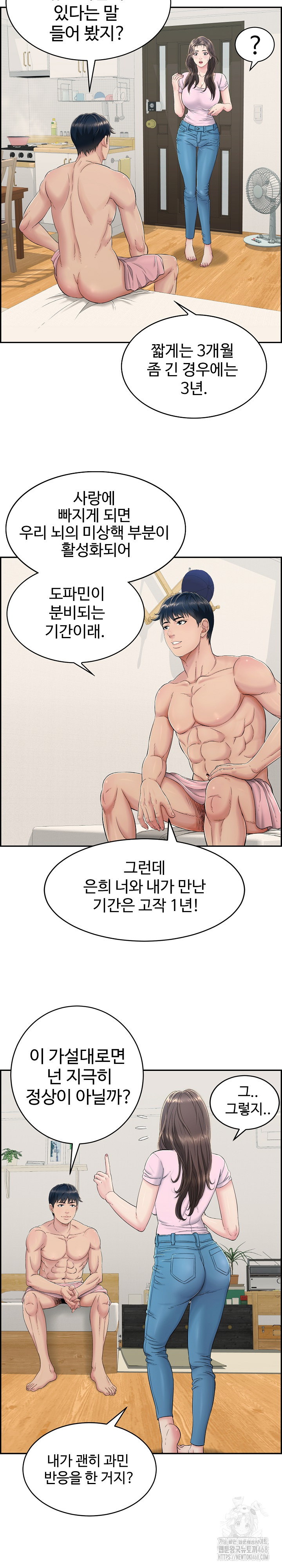 Just One More Time Raw Chapter 2 Page 24