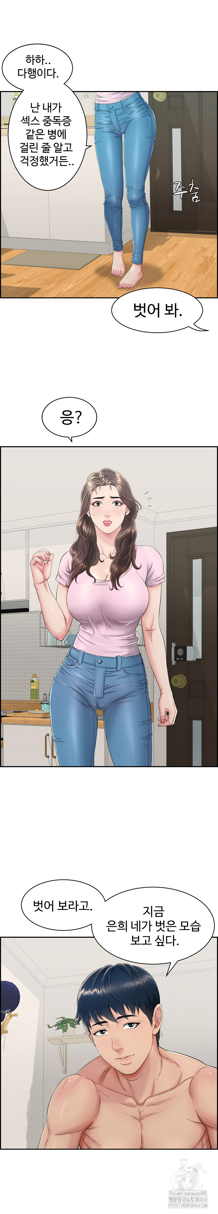 Just One More Time Raw Chapter 2 Page 25