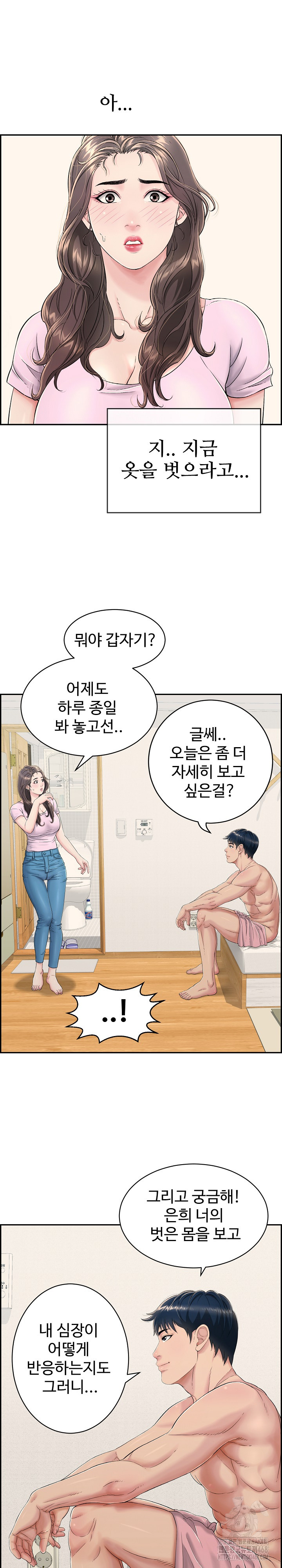 Just One More Time Raw Chapter 2 Page 26