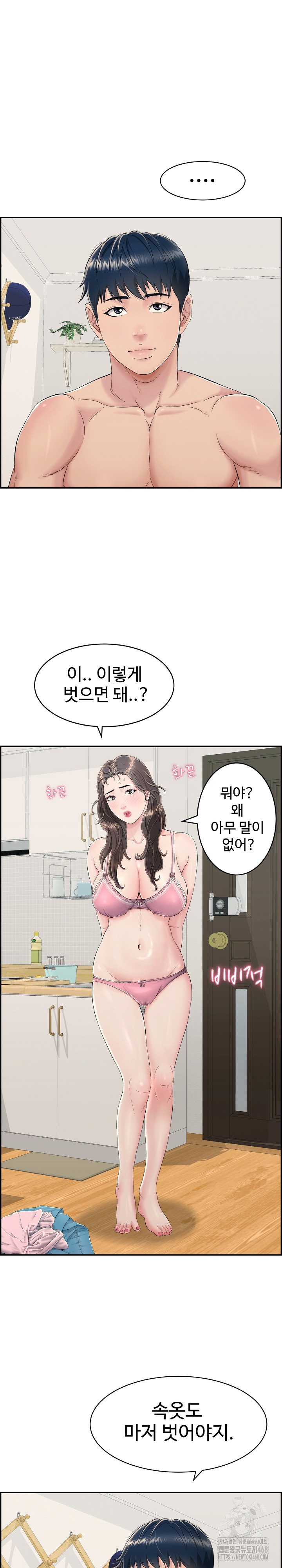 Just One More Time Raw Chapter 2 Page 29
