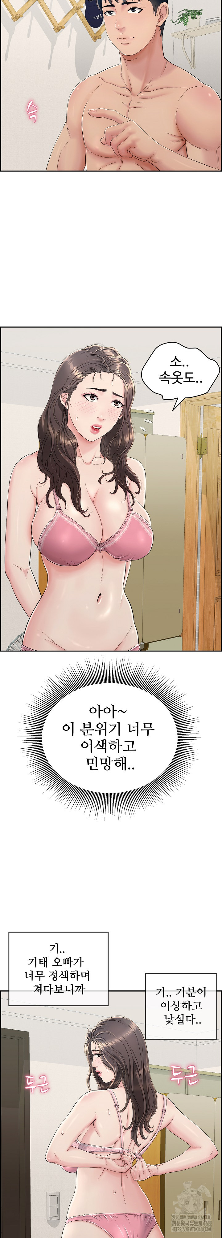 Just One More Time Raw Chapter 2 Page 30