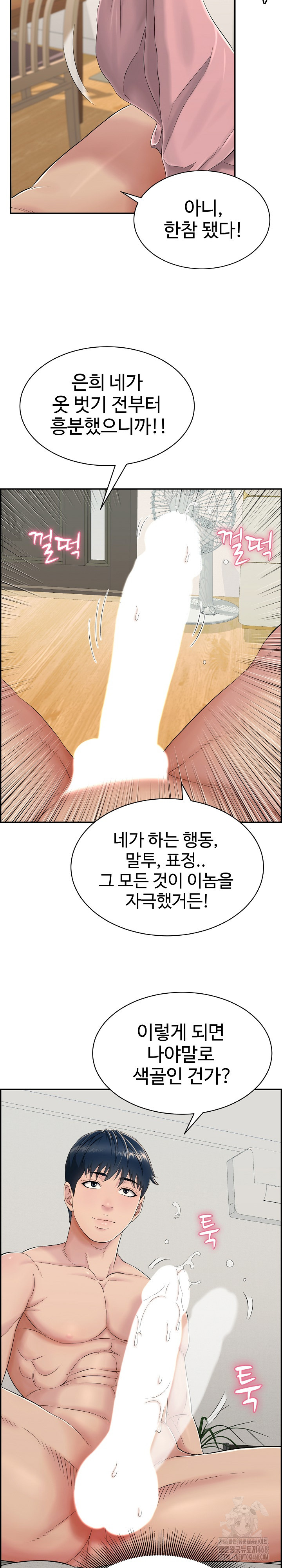 Just One More Time Raw Chapter 2 Page 34