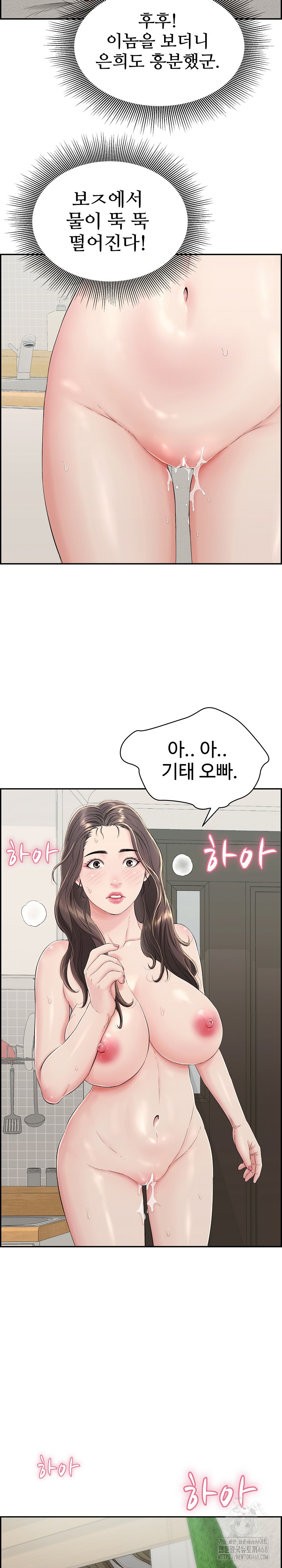 Just One More Time Raw Chapter 2 Page 35