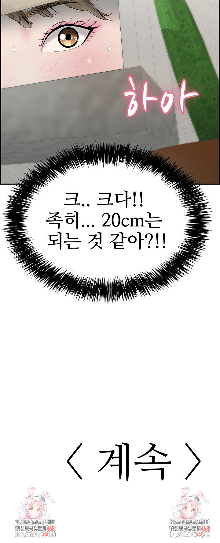 Just One More Time Raw Chapter 2 Page 36