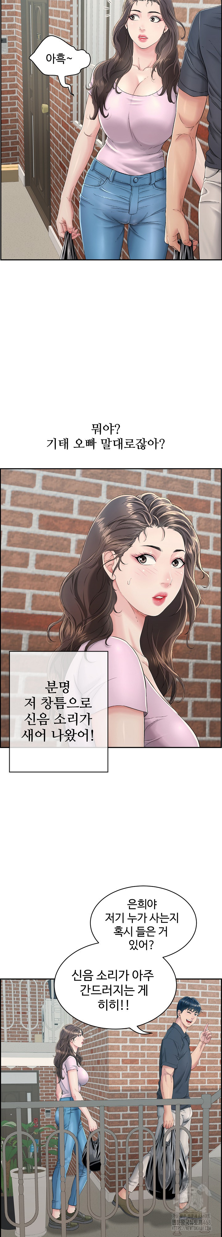 Just One More Time Raw Chapter 2 Page 4