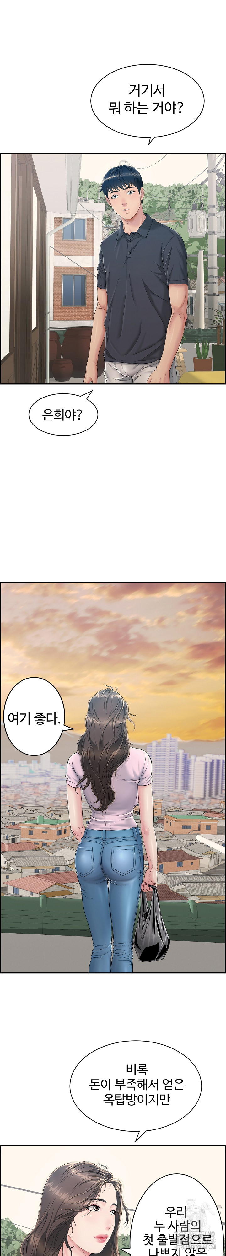 Just One More Time Raw Chapter 2 Page 8