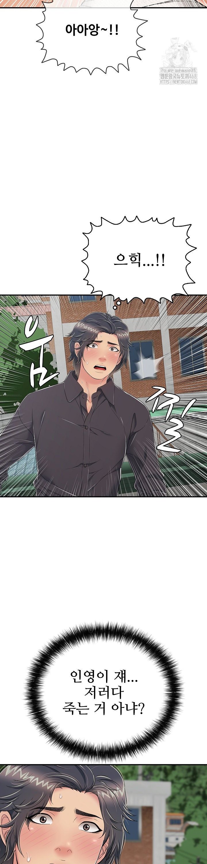 Just One More Time Raw Chapter 20 Page 13