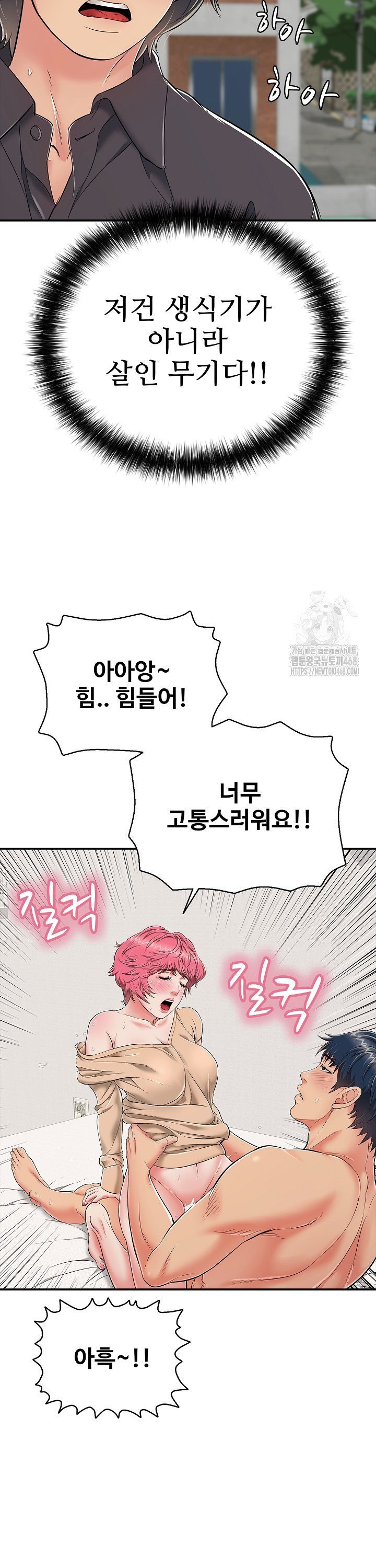 Just One More Time Raw Chapter 20 Page 14