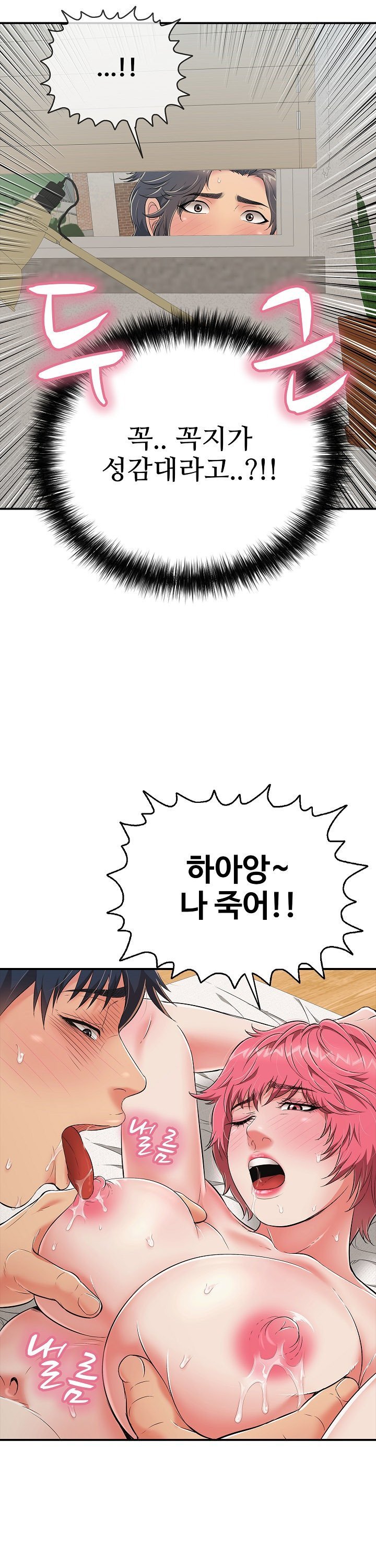 Just One More Time Raw Chapter 20 Page 24