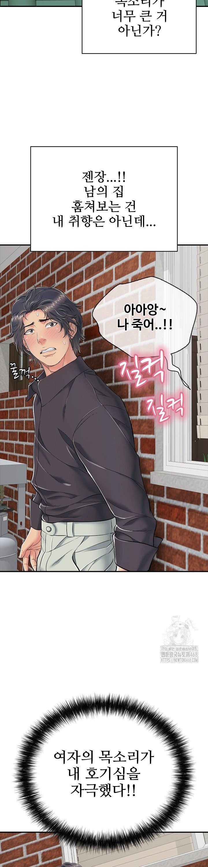 Just One More Time Raw Chapter 20 Page 3