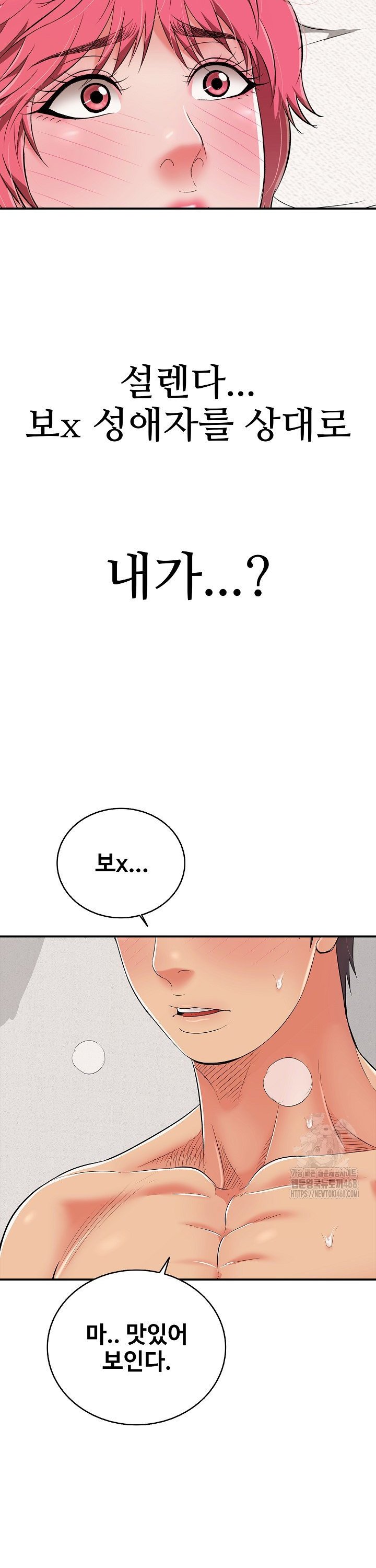 Just One More Time Raw Chapter 20 Page 31