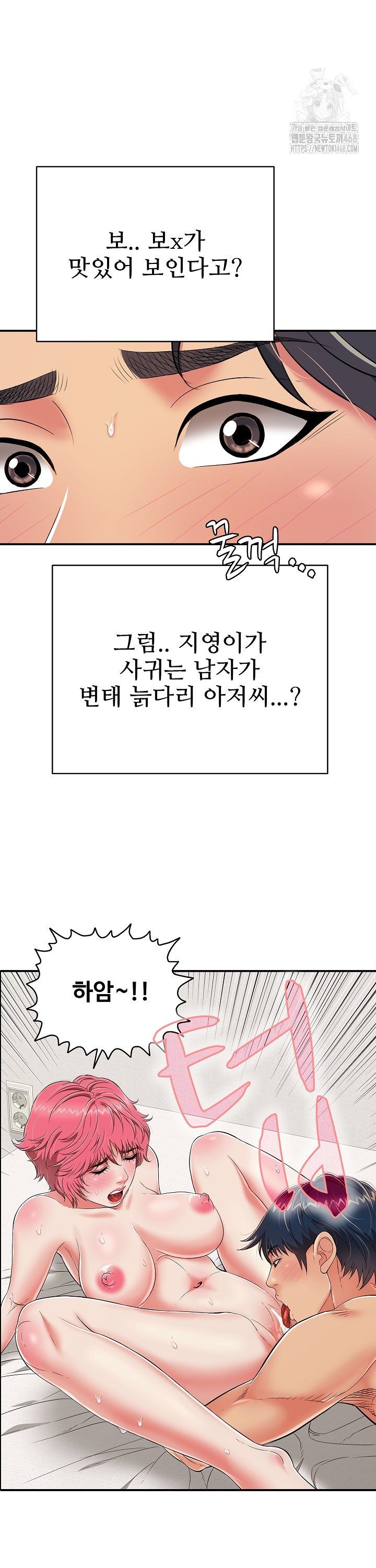 Just One More Time Raw Chapter 20 Page 33